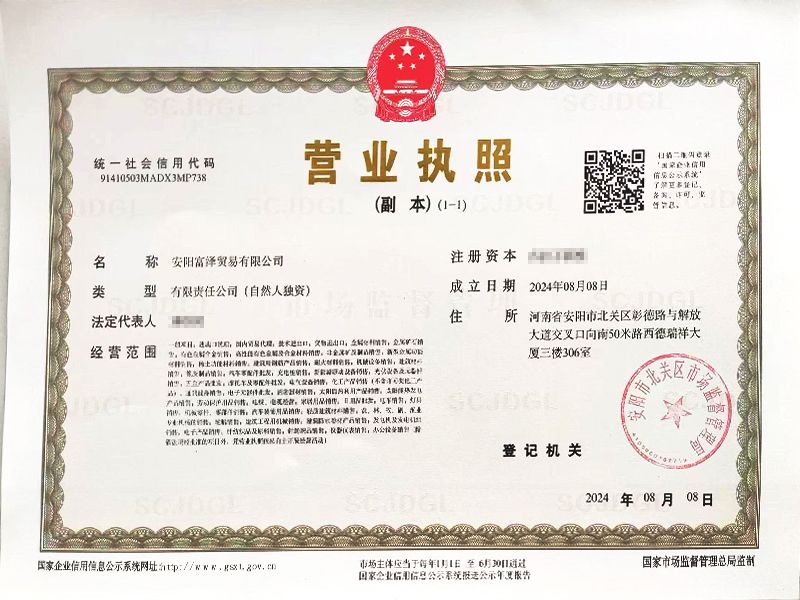 營業(yè)執(zhí)照